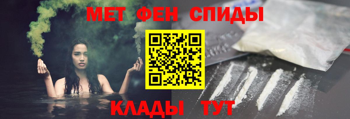 АМФЕТАМИН Розовый Грязи