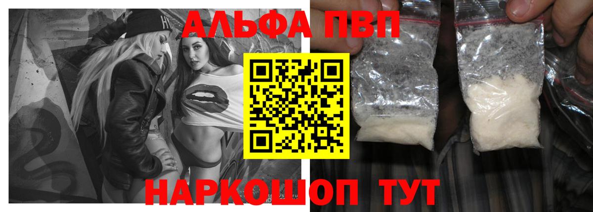 А ПВП мука  купить наркотик  Грязи  A-PVP  Alfa_PVP СК  Вход с VPN 