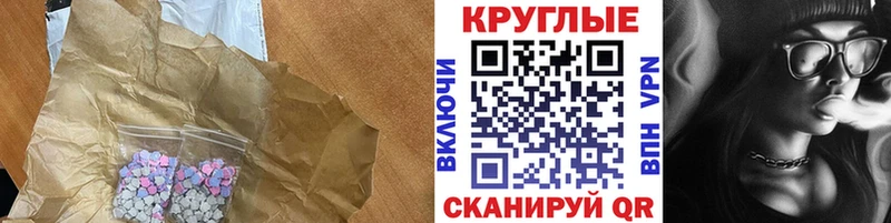Ecstasy MDMA  Грязи 