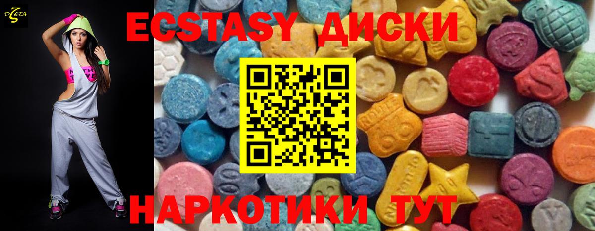 Экстази ешки  ЭКСТАЗИ  mega ССЫЛКА  ЭКСТАЗИ таблы  Вход с VPN  Грязи 
