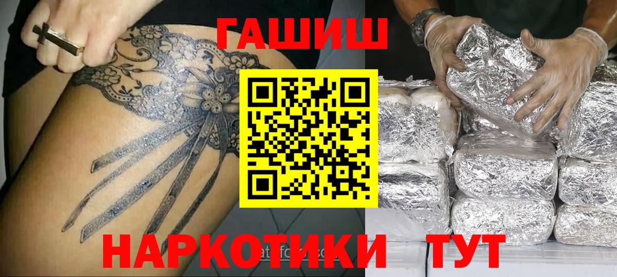 Гашиш хэш  ГАШИШ Изолятор  Грязи  Вход с VPN 