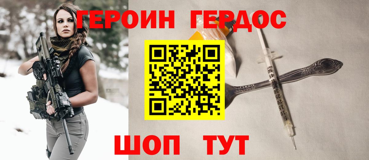ГЕРОИН  Вход с VPN  Грязи  ГЕРОИН хмурый 