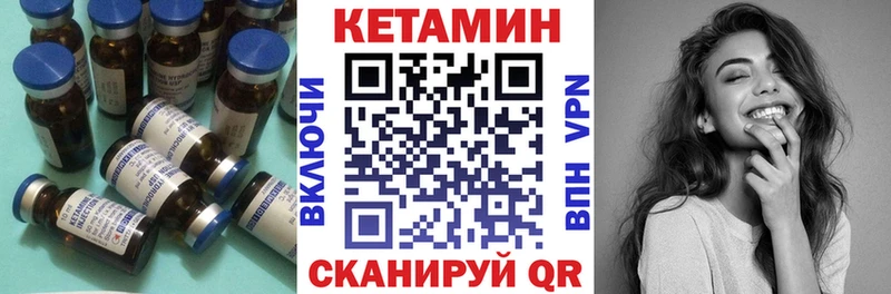 КЕТАМИН ketamine Грязи