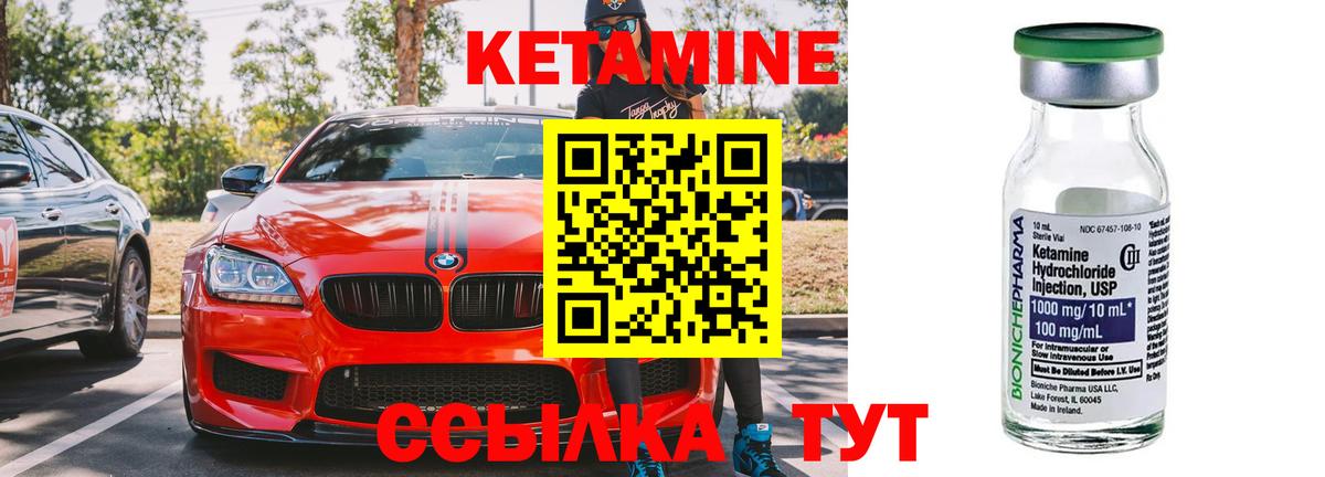 Кетамин VHQ Грязи