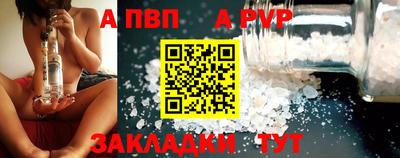 альфа пвп VHQ Пенза