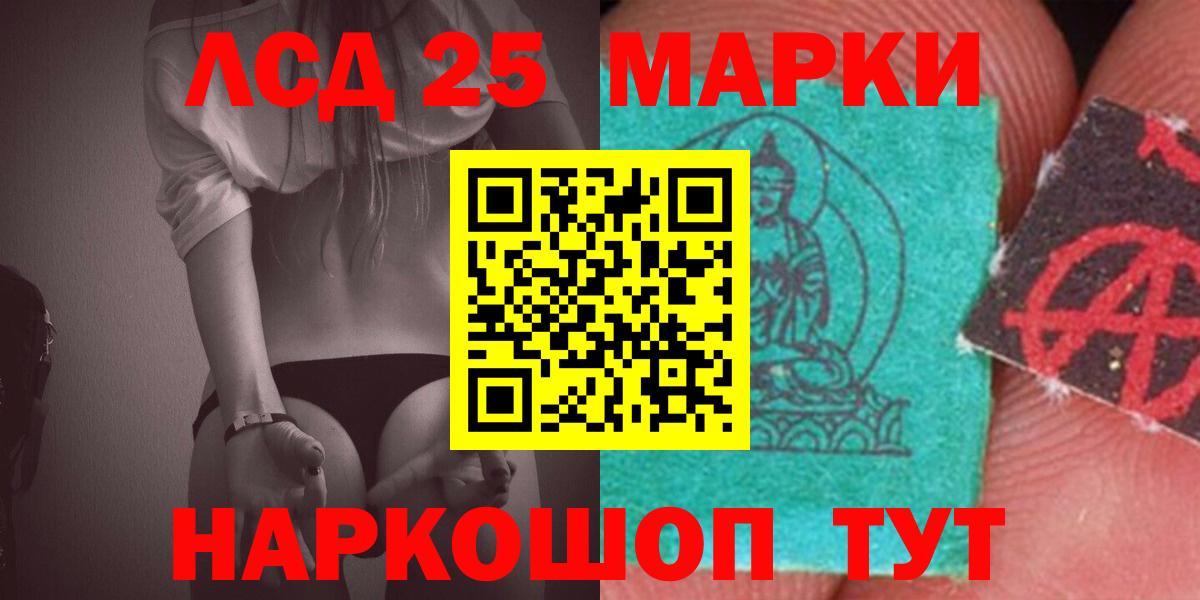 ЛСД экстази кислота  Вход с VPN  LSD-25 экстази ecstasy  Грязи 