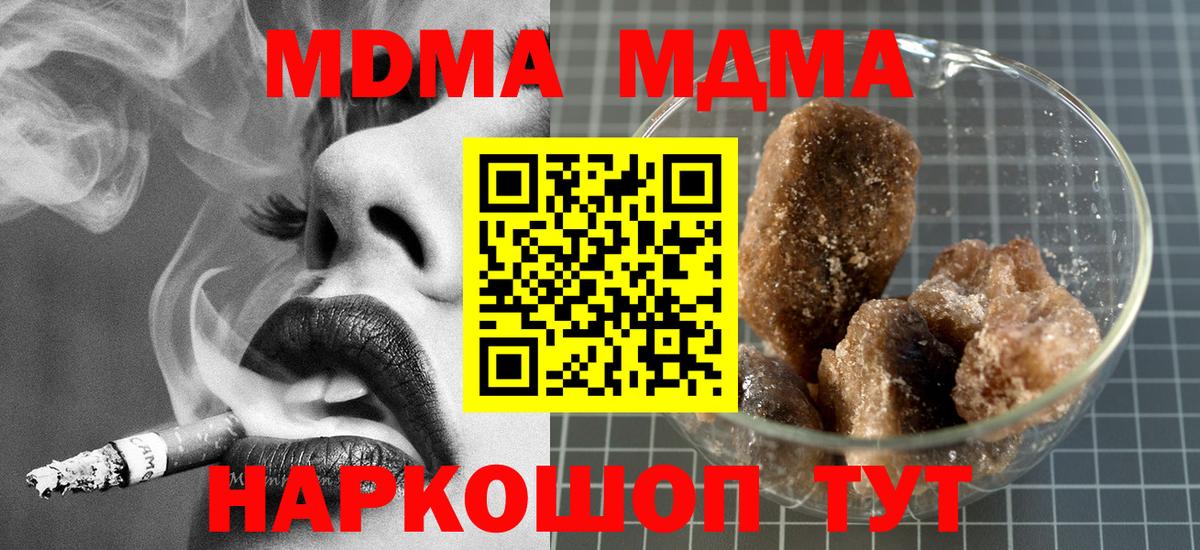 Грязи  MDMA VHQ  Вход с VPN 