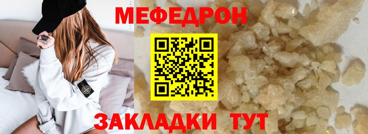 МЕФ мука Грязи
