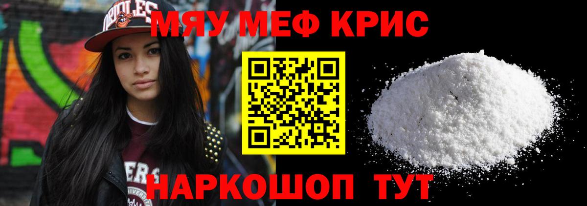Мефедрон 4 MMC  Меф  Вход с VPN  Грязи  Меф мяу мяу 