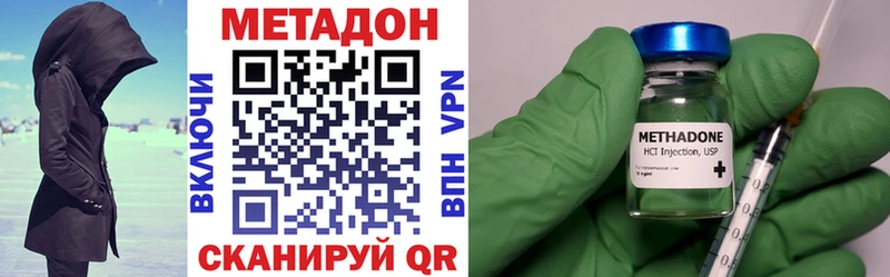 цены наркотик  Грязи  МЕТАДОН methadone 