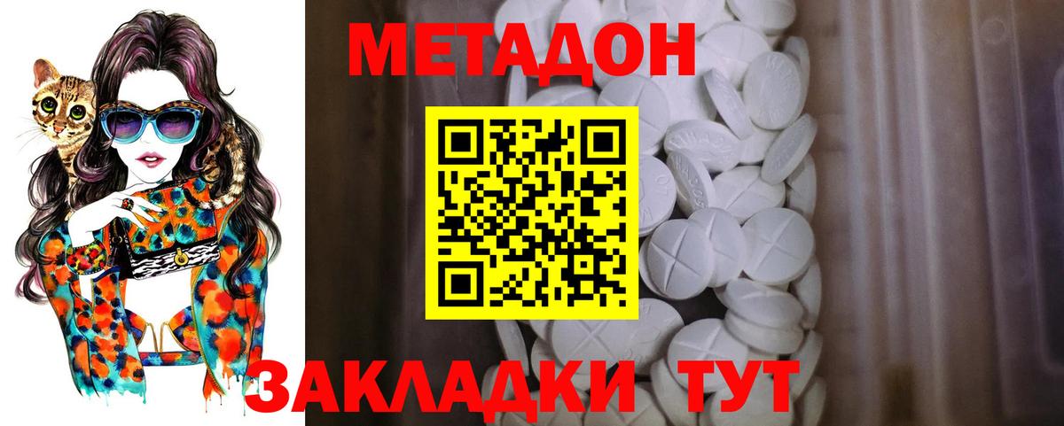 Метадон белоснежный  Метадон VHQ  Грязи  Вход с VPN 