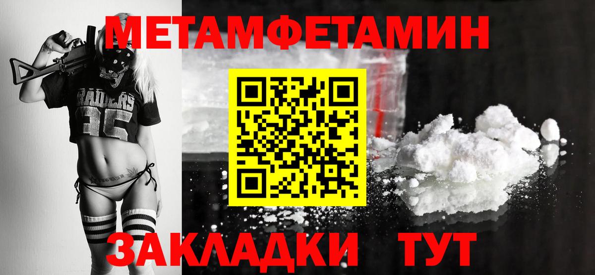 Метамфетамин мет Грязи