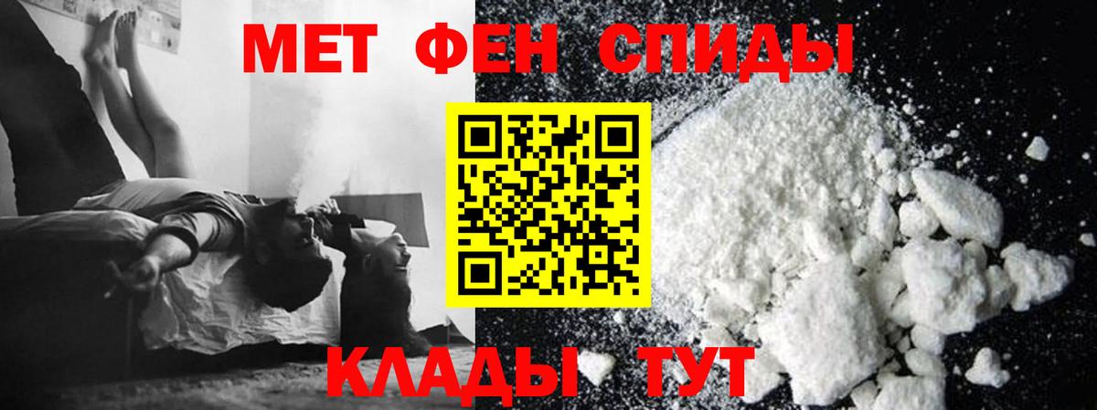 Метамфетамин Декстрометамфетамин 99.9%  Вход с VPN  Метамфетамин  Грязи 
