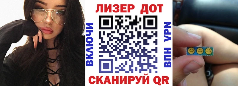 Марки 25I-NBOMe 1500мкг Грязи
