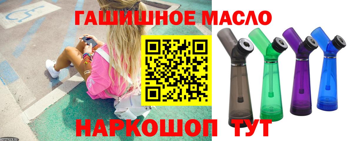 ТГК гашишное масло  Дистиллят ТГК THC oil  Вход с VPN  Грязи 