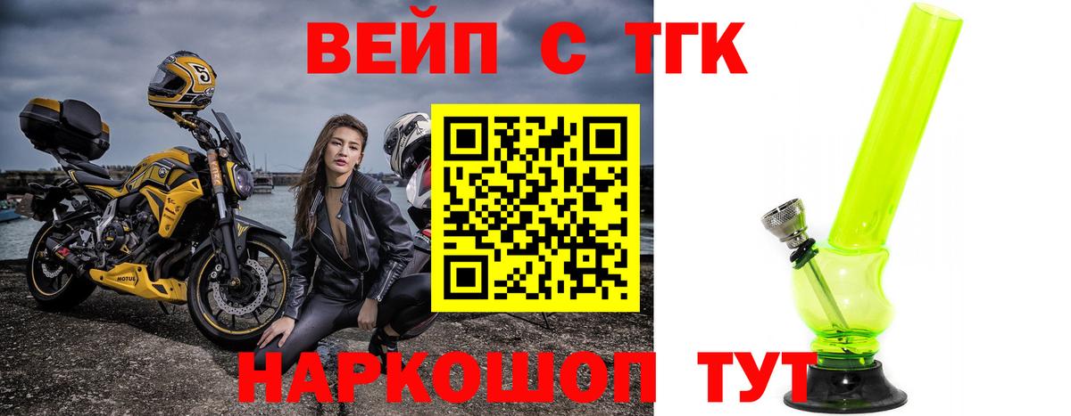 ТГК жижа Грязи