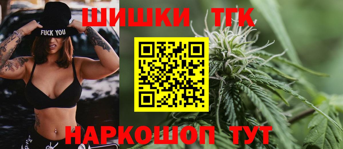 Бошки марихуана THC 21%  Конопля план  Грязи  Вход с VPN  Бошки Шишки ГИДРОПОН 